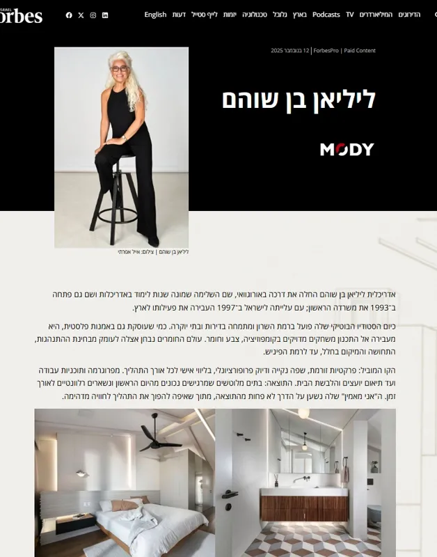 ליליאן בן שוהם מודי